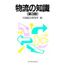 &nbsp;&nbsp;&nbsp; 物流の知識 単行本 の詳細 出版社: 東洋経済新報社 レーベル: 作者: 日通総合研究所 カナ: ブツリュウノチシキ / ニッツウソウゴウケンキュウジョ サイズ: 単行本 ISBN: 4492551875 発売日: 1991/07/01 関連商品リンク : 日通総合研究所 東洋経済新報社