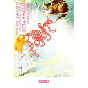 【中古】ふしぎの国のアリス / キャロル(3)