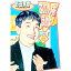 【中古】この人をほめよ / 野田秀樹 228円