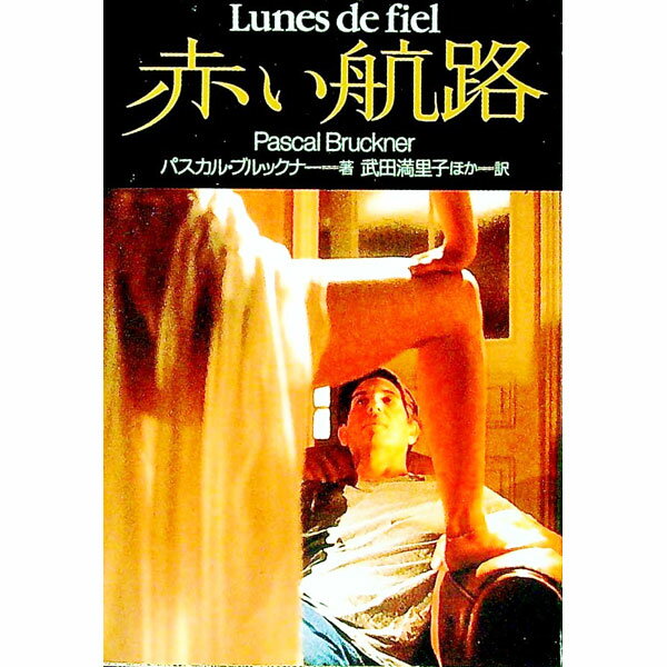 楽天市場】赤い航路の通販 