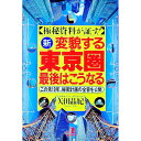 &nbsp;&nbsp;&nbsp; 新・変貌する東京圏最後はこうなる 単行本 の詳細 出版社: 経済界 レーベル: Ryu　selection 作者: 矢田晶紀 カナ: シンヘンボウスルトウキョウケンサイゴワコウナル / ヤダアキノリ サイズ: 単行本 ISBN: 4766781252 発売日: 1996/07/01 関連商品リンク : 矢田晶紀 経済界 Ryu　selection