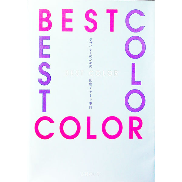 ͥåȥ Ź㤨֡šۥǥʡΤBESTCOLORۿ㡼Ȼŵ / Ų줱ҡפβǤʤ255ߤˤʤޤ