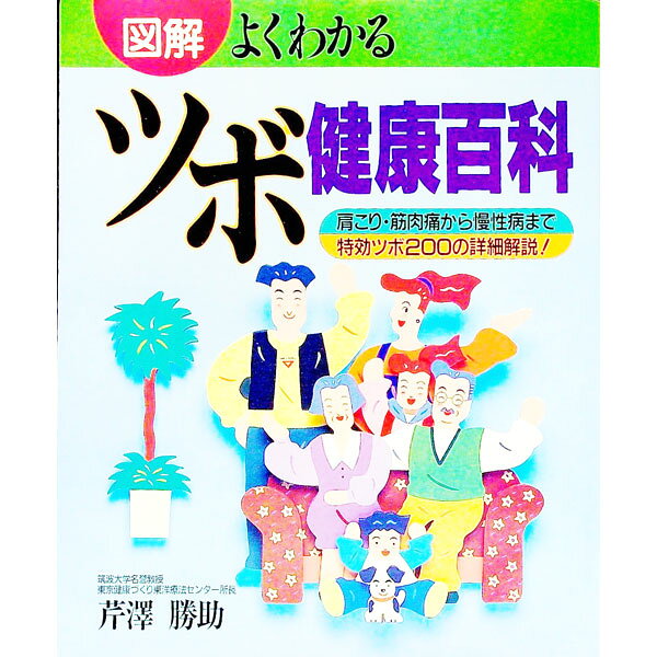 楽天市場】芹澤勝助の通販