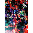 【中古】寂しい国から遥かなるワールドサッカーへ / 村上龍