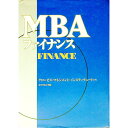 【中古】【全品10倍!9/15限定】MBAファイナンス / グロービス
