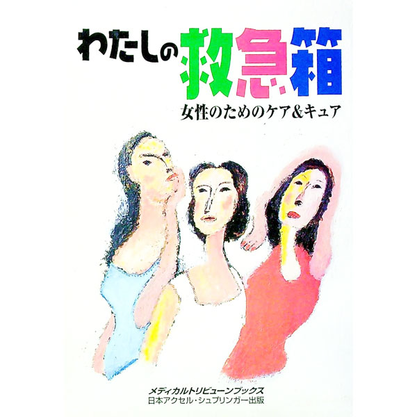 ����šۤ錄���εߵ�Ȣ / ���ܥ������롦����ץ�󥬡����� (ñ����)