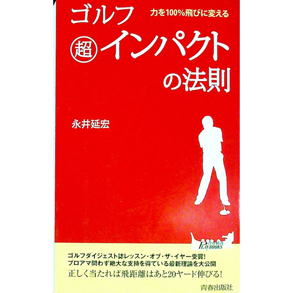 オーイ!とんぼ　50　かわさき健/作　古沢優/画
