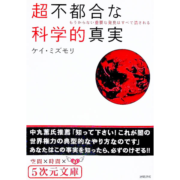 楽天市場】徳間書店 5次元文庫の通販