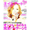 【中古】ネイルアートBIBLE EX 2012 / 実業之日本社