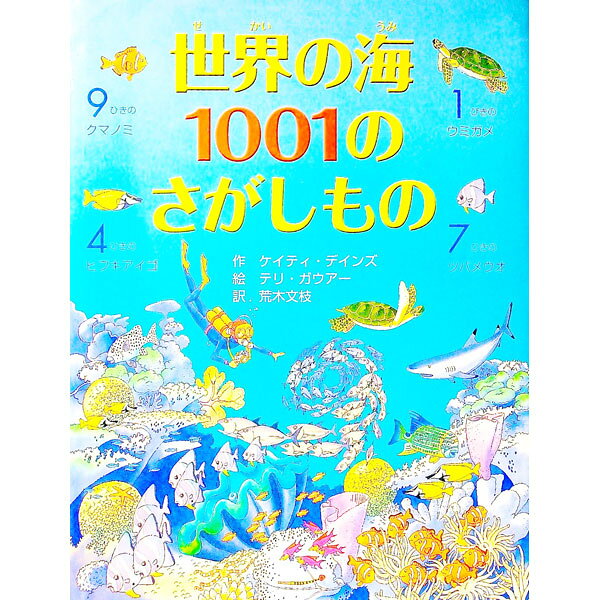 楽天市場】世界の絵画1001の通販