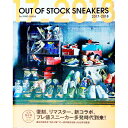 【中古】OUT OF STOCK SNEAKERS 2017−2018/ KING‐MASA