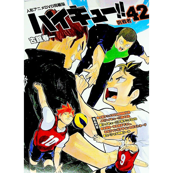 ハイキュー!! 全42巻セット ハイキュー!! 全巻セット（全45巻） | 八文字屋OnlineStore