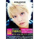 【中古】AVALANCHE -雪崩- Amazon.co.jp限定カバー / 手越祐也