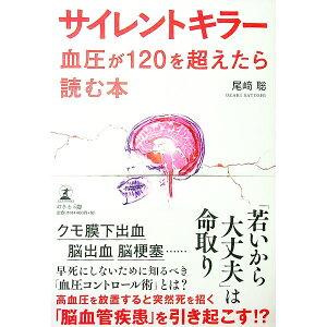 【中古】サイレントキラー / 尾崎聡