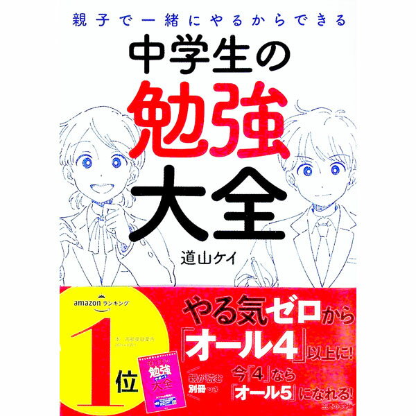 楽天市場】本 道山ケイの通販