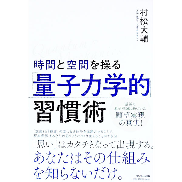 魔術の教科書 瞑想と魔術、願いを叶えるためのスピリチュアル・ガイド／マット・アウリン／岡昌広【3000円以上送料無料】