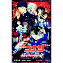 【中古】名探偵コナン緋色の弾丸 / 青山剛昌