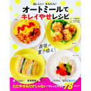 【中古】【全品10倍!9/15限定】おいしい!かんたん!オートミールでキレイやせレシピ / 大越郷子