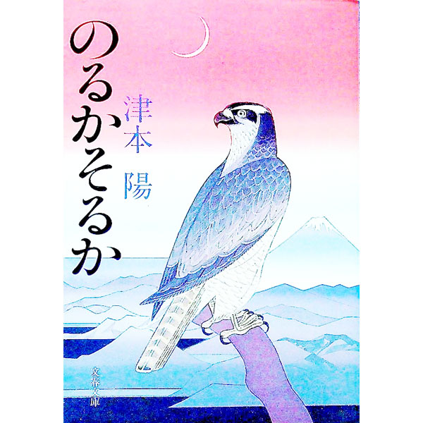 &nbsp;&nbsp;&nbsp; のるかそるか 文庫 の詳細 出版社: 文芸春秋 レーベル: 文春文庫 作者: 津本陽 カナ: ノルカソルカ / ツモトヨウ サイズ: 文庫 ISBN: 4167314304 発売日: 1994/04/01 関連商品リンク : 津本陽 文芸春秋 文春文庫