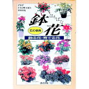 &nbsp;&nbsp;&nbsp; 花の事典鉢花 単行本 の詳細 出版社: 講談社 レーベル: 作者: 講談社 カナ: ハナノジテンハチバナ / コウダンシャ サイズ: 単行本 ISBN: 4061319450 発売日: 1995/03/01 関連商品リンク : 講談社 講談社