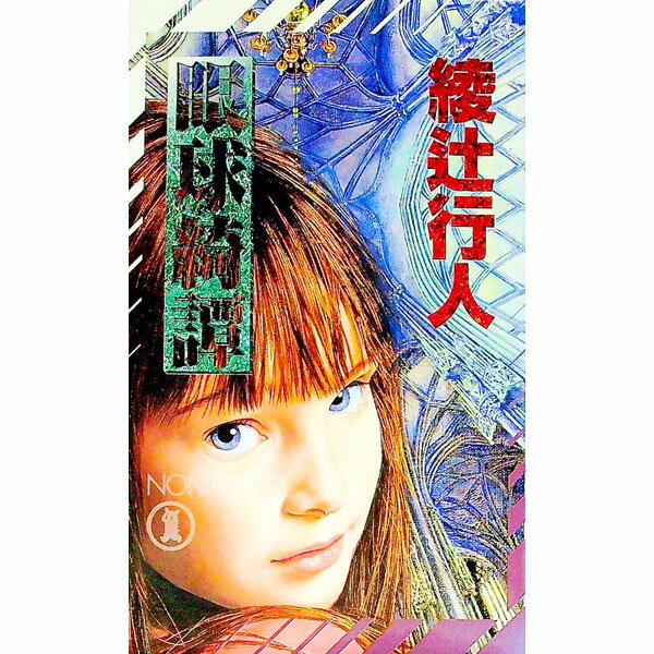 ͥåȥ Ź㤨֡š۴ / ԹԿ͡פβǤʤ255ߤˤʤޤ