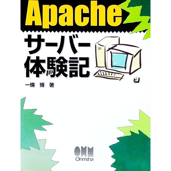 &nbsp;&nbsp;&nbsp; Apacheサーバー体験記 単行本 の詳細 出版社: オーム社 レーベル: 作者: 一条博 カナ: アパッチサーバータイケンキ / イチジョウヒロシ サイズ: 単行本 ISBN: 4274062902 ...