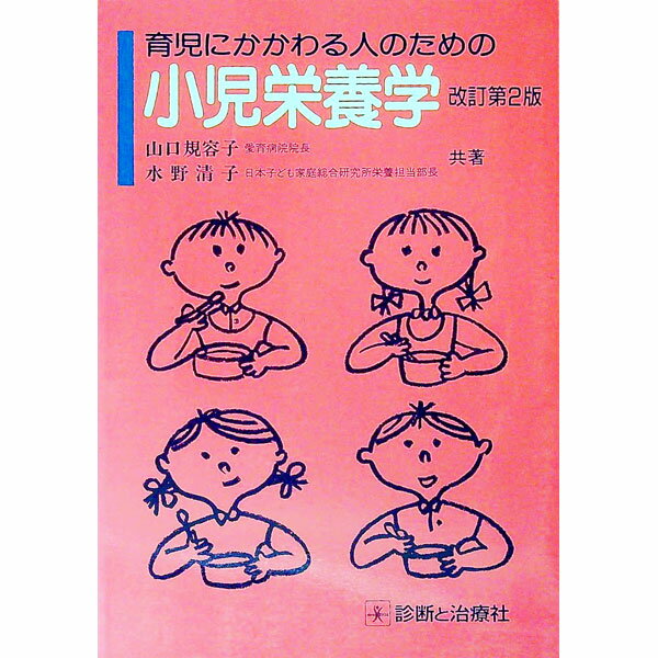 出産の文化人類学 儀礼と産婆 ペーパーバック 松岡 悦子 出産の文化人類学 儀礼と産婆 ペーパーバック 松岡 悦子 【公式通販】