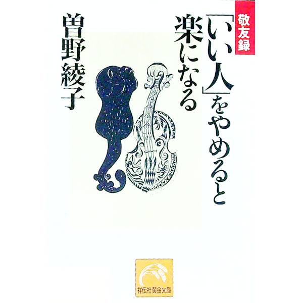 ����š֤ۡ����͡פ����ȳڤˤʤ� / �����