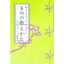 【中古】知ってるようで知らないものの数え方 / 小松睦子/ことば探偵団