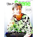 【中古】別冊カドカワScene 11 / KADOKAWA