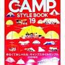 【中古】THE CAMP STYLE BOOK 19 / 三栄書房