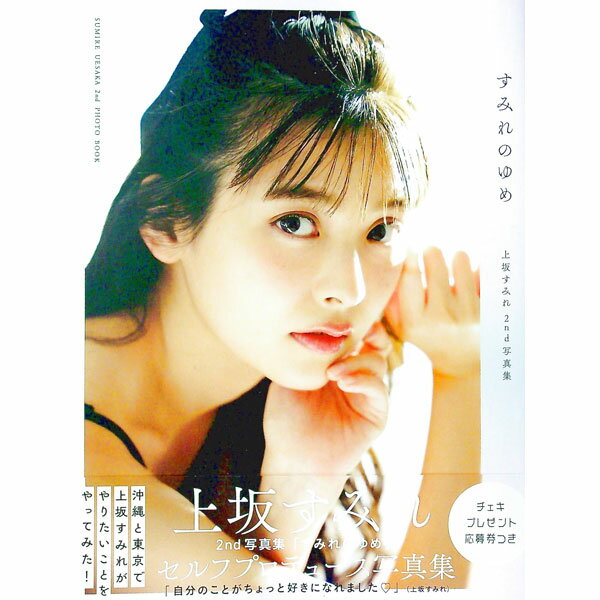 【中古】すみれのゆめ / 藤本和典