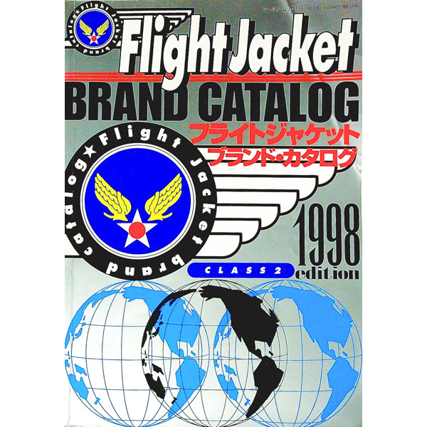 【中古】フライトジャケット・ブランド・カタログ199 / ワールド・フォト・プレス