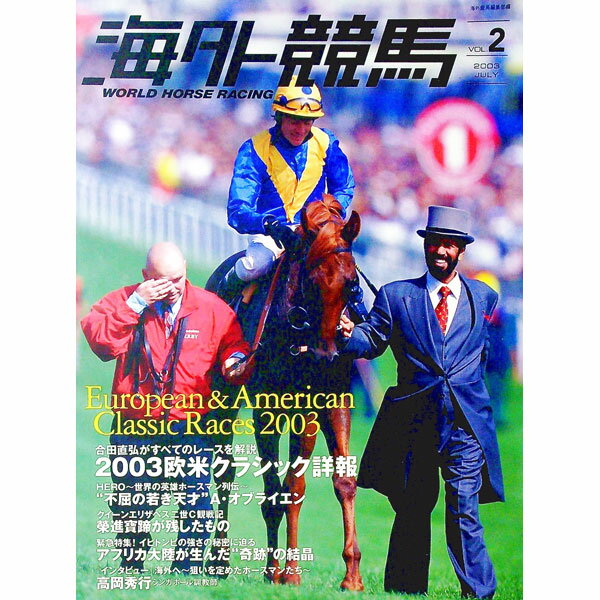 &nbsp;&nbsp;&nbsp; 海外競馬　Vol．2（2003July） 単行本 の詳細 出版社: 東邦出版 レーベル: 作者: 海外競馬編集部【編】 カナ: カイガイケイバ22003ジュライ / カイガイケイバヘンシュウブ サイズ:...