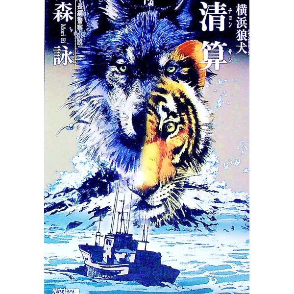 中古清算チョンサン横浜狼犬ハウンドドッグシリーズ4