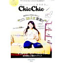 【中古】ChicChic vol.2/ 三栄書房