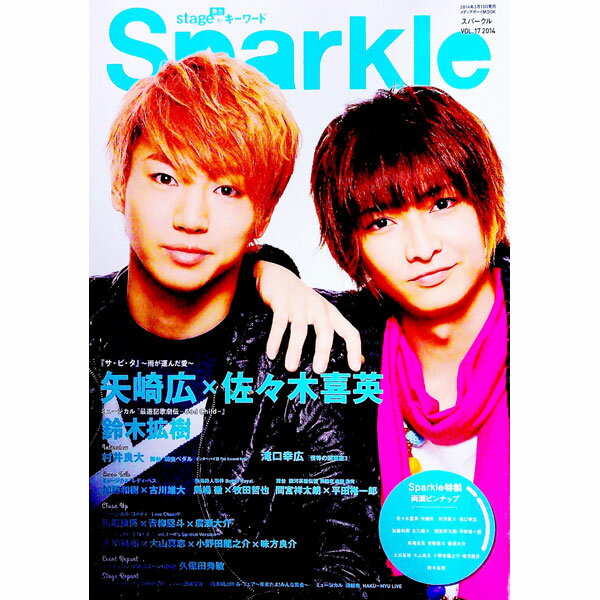 【中古】Sparkle VOL．17（2014）/ メディアボーイ