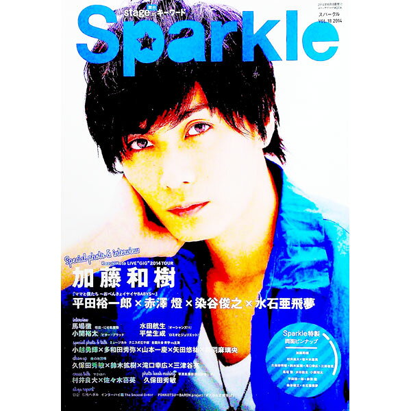【中古】Sparkle VOL．18（2014）/ メディアボーイ