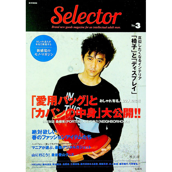 【中古】Selector Vol．3/ (単行本)