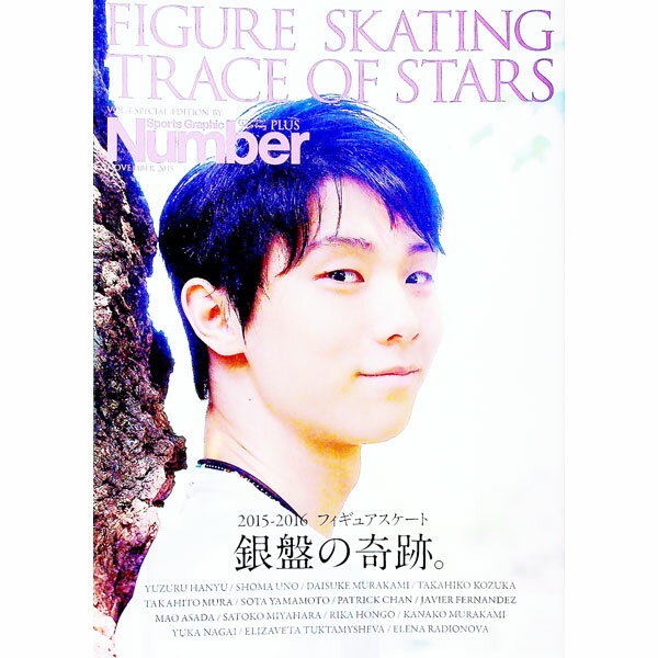 &nbsp;&nbsp;&nbsp; FIGURE　SKATING　TRACE　OF　STARS 単行本 の詳細 出版社: 文芸春秋 レーベル: Sports　Graphic　Number　PLUS 作者: カナ: フィギュアスケーティングトレースオブスターズ / サイズ: 単行本 ISBN: 4160082151 発売日: 2015/11/01 関連商品リンク : 文芸春秋 Sports　Graphic　Number　PLUS