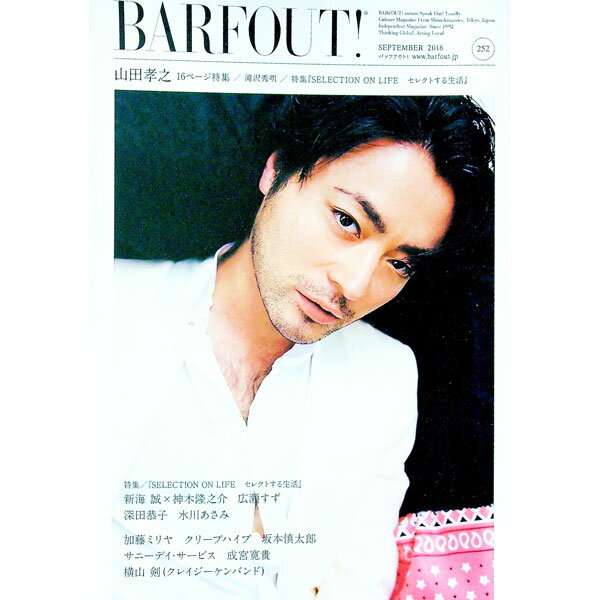 【中古】BARFOUT！　SEPTEMBER　2016　VOLUME252 / ブラウンズブックス (単行本)