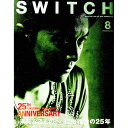 【中古】SWITCH VOL.33 NO.8 AUG.2015 未知なるものへ福山雅治の25年 / スイッチ・パブリッシング
