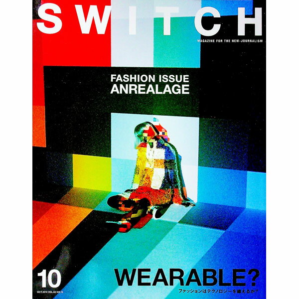 【中古】SWITCH　Vol．32　No．10　OCT．2014　ファッションはテクノロジーを纏えるか？ / スイッチ・パブリッシング