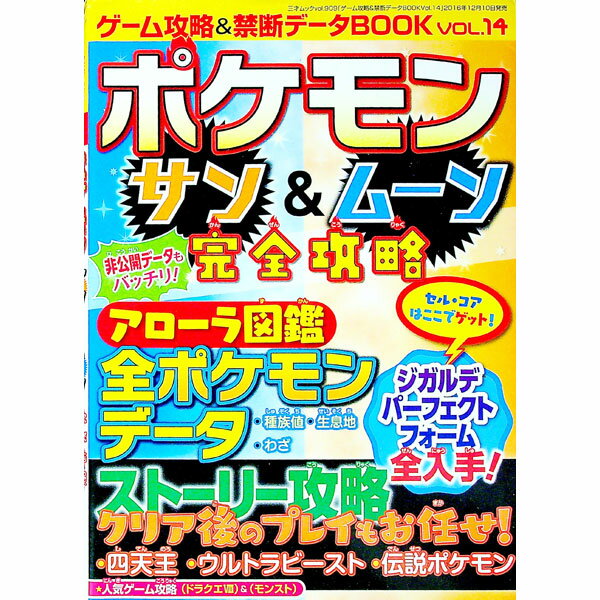 &nbsp;&nbsp;&nbsp; ゲーム攻略＆禁断データBOOK Vol．14 単行本 の詳細 出版社: 三才ブックス レーベル: 三才ムック 作者: 三才ブックス カナ: ゲームコウリャクアンドキンダンデータブック / サンサイブックス サイズ: 単行本 ISBN: 4861999208 発売日: 2016/12/01 関連商品リンク : 三才ブックス 三才ブックス 三才ムック