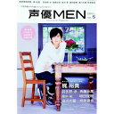 【中古】声優MEN VOL.5 / 双葉社
