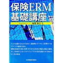 &nbsp;&nbsp;&nbsp; 保険ERM基礎講座 単行本 の詳細 出版社: 保険毎日新聞社 レーベル: 作者: 後藤茂之 カナ: ホケンイーアールエムキソコウザ / ゴトウシゲユキ サイズ: 単行本 ISBN: 4892932823 発売日: 2017/04/01 関連商品リンク : 後藤茂之 保険毎日新聞社