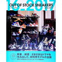 【中古】OUT OF STOCK SNEAKERS 2016−2017/ KING‐MASA