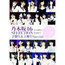 【中古】乃木坂46 SELECTION PART7/ アイドル研究会(鹿砦社内)(3)