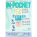 &nbsp;&nbsp;&nbsp; IN☆POCKET　2004−3 文庫 の詳細 出版社: 講談社 レーベル: 作者: 講談社 カナ: インポケット20043 / コウダンシャ サイズ: 文庫 ISBN: 4060604348 発売日: 2004/03/15 関連商品リンク : 講談社 講談社