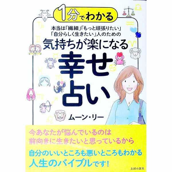 &nbsp;&nbsp;&nbsp; 気持ちが楽になる幸せ占い 単行本 の詳細 出版社: 主婦の友社 レーベル: 作者: ムーン・リー カナ: キモチガラクニナルシアワセウラナイ / ムーン　リー サイズ: 単行本 ISBN: 4074502233 発売日: 2022/03/01 関連商品リンク : ムーン・リー 主婦の友社